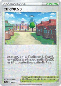 Jubilife Village (Mirror Holofoil) 168/172 - S12a VSTAR Universe Holofoil (Japanese)