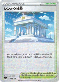 Temple of Sinnoh (Mirror Holofoil) 169/172 - S12a VSTAR Universe Holofoil (Japanese)