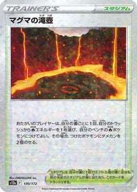 Magma Basin (Mirror Holofoil) 170/172 - S12a VSTAR Universe Holofoil (Japanese)