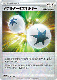 Double Turbo Energy (Mirror Holofoil) 171/172 - S12a VSTAR Universe Holofoil (Japanese)