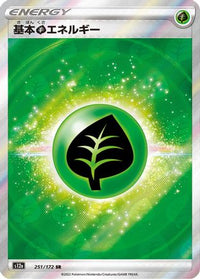Grass Energy 251/172 - S12a VSTAR Universe Holofoil (Japanese)