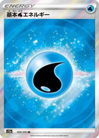 Water Energy 253/172 - S12a VSTAR Universe Holofoil (Japanese)
