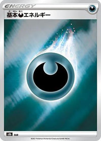 Darkness Energy - S8b VMAX Climax  (Japanese)