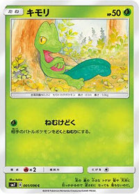 Treecko 001/096 - SM7 SkySplitting Charisma  (Japanese)