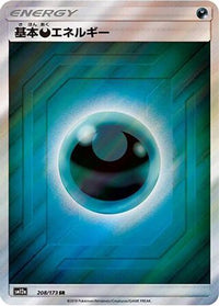 Basic Darkness Energy 208/173 - SM12a TAG TEAM GX Tag All Stars Holofoil (Japanese)