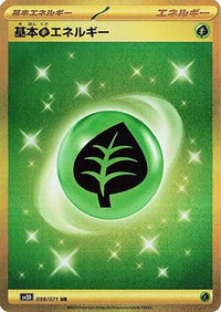 Grass Energy 099/071 - SV2D Clay Burst Holofoil (Japanese)