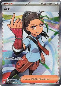 Nemona 343/190 - SV4a Shiny Treasure ex Holofoil (Japanese)
