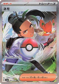 Nemona 351/190 - SV4a Shiny Treasure ex Holofoil (Japanese)