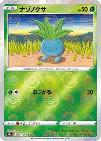 Oddish (Mirror Holofoil) 001/067/undefined - S9a Battle Region Holofoil (Japanese)