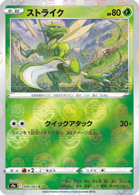 Scyther (Mirror Holofoil) 004/067 - S9a Battle Region Holofoil (Japanese)