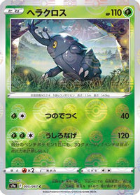 Heracross (Mirror Holofoil) 005/067/undefined - S9a Battle Region Holofoil (Japanese)