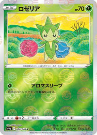 Roselia (Mirror Holofoil) 006/067 - S9a Battle Region Holofoil (Japanese)