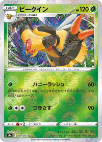 Vespiquen (Mirror Holofoil) 009/067/undefined - S9a Battle Region Holofoil (Japanese)
