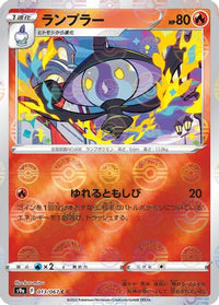 Lampent (Mirror Holofoil) 013/067/undefined - S9a Battle Region Holofoil (Japanese)