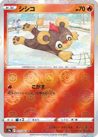 Litleo (Mirror Holofoil) 015/067 - S9a Battle Region Holofoil (Japanese)