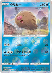 Swinub (Mirror Holofoil) 018/067/undefined - S9a Battle Region Holofoil (Japanese)
