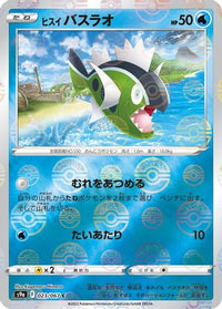 Hisuian Basculin (Mirror Holofoil) 023/067 - S9a Battle Region Holofoil (Japanese)