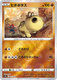 Hippopotas (Mirror Holofoil) 041/067 - S9a Battle Region Holofoil (Japanese)