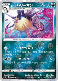 Hisuian Overqwil (Mirror Holofoil) 048/067/undefined - S9a Battle Region Holofoil (Japanese)