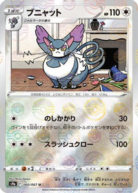 Purugly (Mirror Holofoil) 060/067/undefined - S9a Battle Region Holofoil (Japanese)
