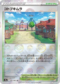 Jubilife Village - 067/067 (Mirror Holofoil) 067/067/undefined - S9a Battle Region Holofoil (Japanese)