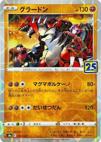 Groudon (Mirror Holofoil) 006/028/undefined - S8a 25th Anniversary Collection Holofoil (Japanese)