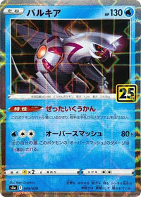 Palkia (Mirror Holofoil) 009/028/undefined - S8a 25th Anniversary Collection Holofoil (Japanese)