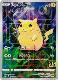 Pikachu (Mirror Holofoil) 001/028 - S8a 25th Anniversary Collection Holofoil (Japanese)