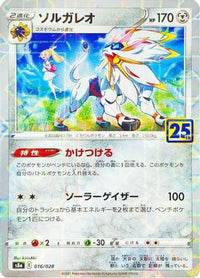 Solgaleo (MIrror Holofoil) 016/028/undefined - S8a 25th Anniversary Collection Holofoil (Japanese)