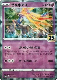 Xerneas (Mirror Holofoil) 012/028 - S8a 25th Anniversary Collection Holofoil (Japanese)