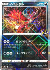 Yveltal (Mirror Holofoil) 013/028 - S8a 25th Anniversary Collection Holofoil (Japanese)