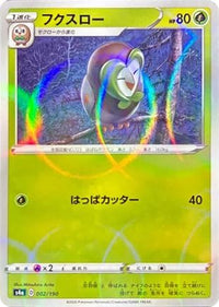 Dartrix   (Mirror Holofoil) 002/190 - S4a Shiny Star V Holofoil (Japanese)