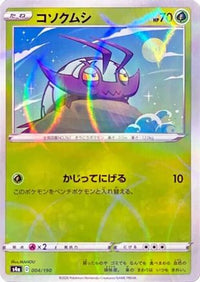 Wimpod (Mirror Holofoil) 004/190/undefined - S4a Shiny Star V Holofoil (Japanese)