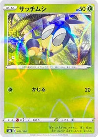 Blipbug   (Mirror Holofoil) 011/190 - S4a Shiny Star V Holofoil (Japanese)