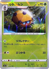 Dottler   (Mirror Holofoil) 012/190 - S4a Shiny Star V Holofoil (Japanese)