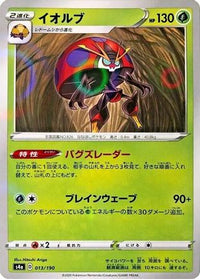 Orbeetle   (Mirror Holofoil) 013/190 - S4a Shiny Star V Holofoil (Japanese)