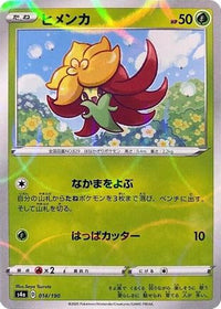 Gossifleur - 014/190 (Mirror Holofoil) 014/190/undefined - S4a Shiny Star V Holofoil (Japanese)