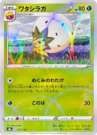 Eldegoss   (Mirror Holofoil) 015/190 - S4a Shiny Star V Holofoil (Japanese)