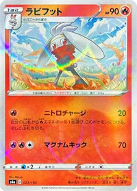 Raboot   (Mirror Holofoil) 023/190 - S4a Shiny Star V Holofoil (Japanese)