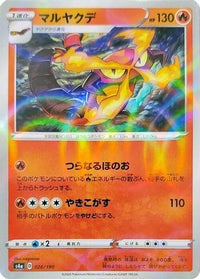 Centiskorch   (Mirror Holofoil) 026/190 - S4a Shiny Star V Holofoil (Japanese)