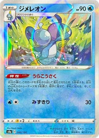 Drizzile   (Mirror Holofoil) 040/190 - S4a Shiny Star V Holofoil (Japanese)