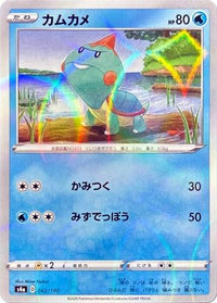 Chewtle - 042/190 (Mirror Holofoil) 042/190/undefined - S4a Shiny Star V Holofoil (Japanese)