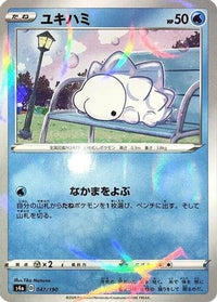 Snom   (Mirror Holofoil) 047/190 - S4a Shiny Star V Holofoil (Japanese)