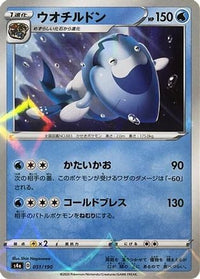 Arctovish   (Mirror Holofoil) 051/190 - S4a Shiny Star V Holofoil (Japanese)