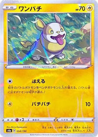 Yamper   (Mirror Holofoil) 054/190 - S4a Shiny Star V Holofoil (Japanese)