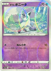 Galarian Ponyta   (Mirror Holofoil) 067/190 - S4a Shiny Star V Holofoil (Japanese)