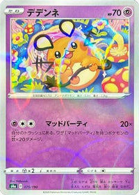 Dedenne   (Mirror Holofoil) 075/190 - S4a Shiny Star V Holofoil (Japanese)