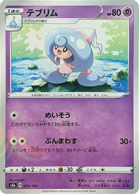 Hattrem   (Mirror Holofoil) 079/190 - S4a Shiny Star V Holofoil (Japanese)