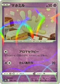 Milcery   (Mirror Holofoil) 081/190 - S4a Shiny Star V Holofoil (Japanese)