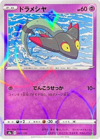Dreepy   (Mirror Holofoil) 085/190 - S4a Shiny Star V Holofoil (Japanese)